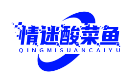 情迷酸菜鱼