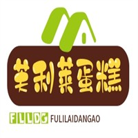 芙利莱蛋糕