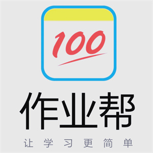 100作业帮品牌logo