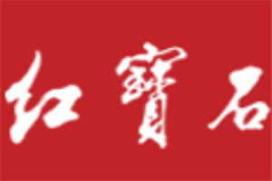 红宝石蛋糕房