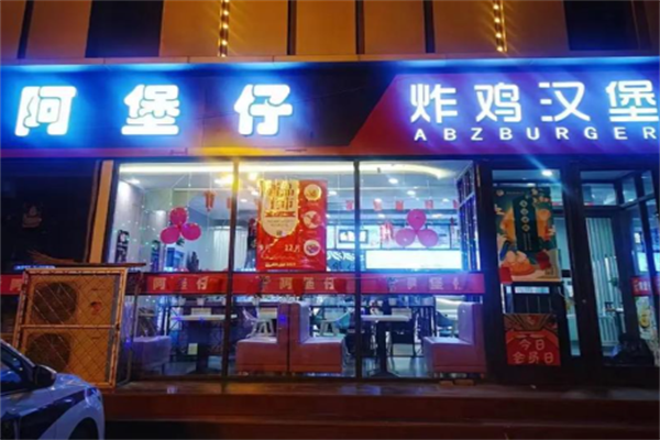 阿煲仔炸鸡汉堡