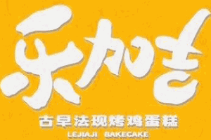 乐加吉古早味蛋糕