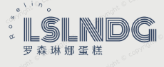 罗森琳娜蛋糕