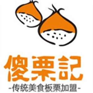 傻栗记板栗