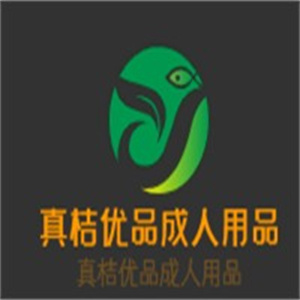 真桔优品成人用品