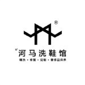 河马洗鞋馆