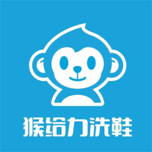 猴给力洗鞋