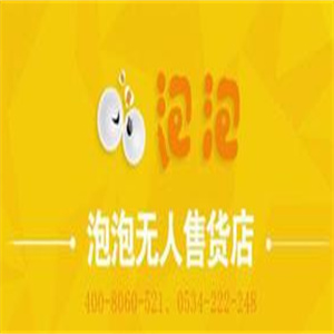 泡泡无人售货店