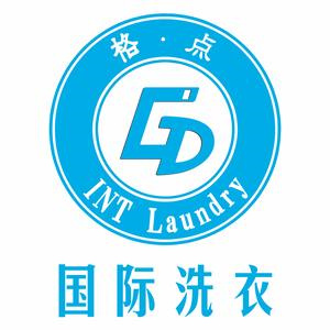 格点国际洗衣洗鞋