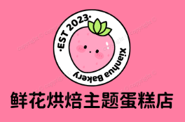 鲜花烘焙主题蛋糕店