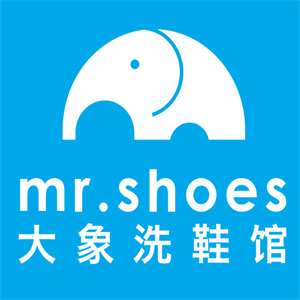 大象洗鞋店