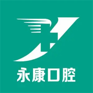 永康口腔