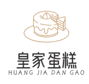 皇家蛋糕店