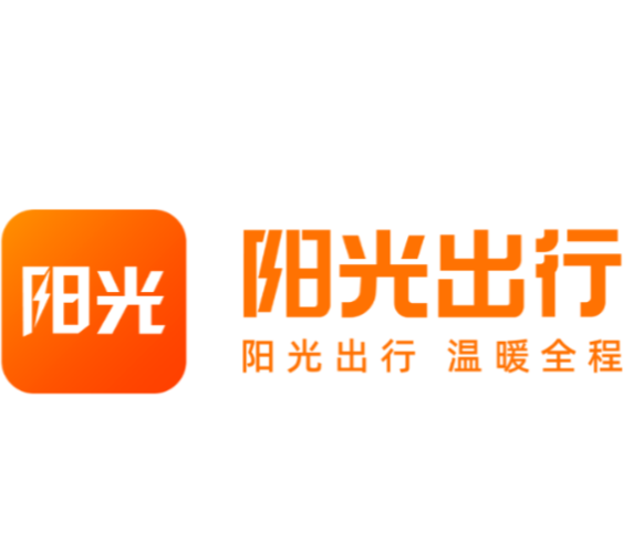 阳光出行