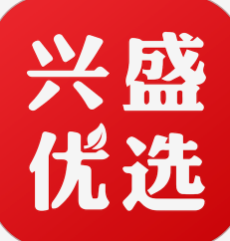 兴盛优选平台