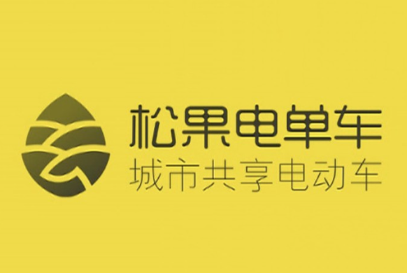 松果共享单车