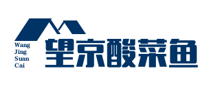 望京酸菜鱼
