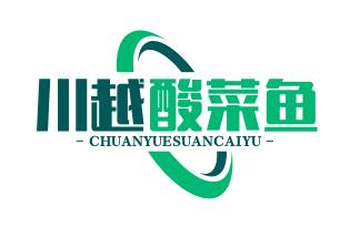 川越酸菜鱼
