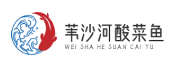 苇沙河酸菜鱼