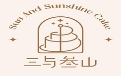 三与叁山蛋糕