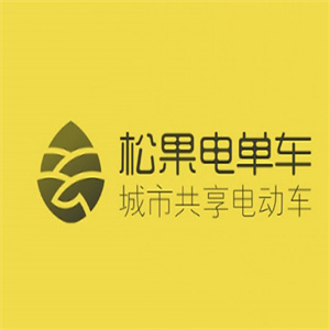 松果共享电单车