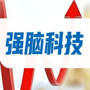 强脑科技