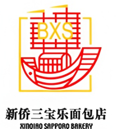 新侨三宝乐面包店