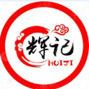 辉记煲仔饭