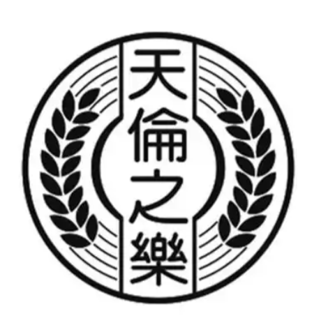 天伦之乐月饼