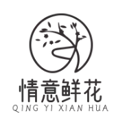 情意鲜花