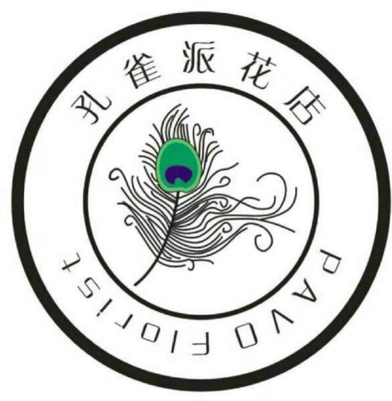孔雀派花店