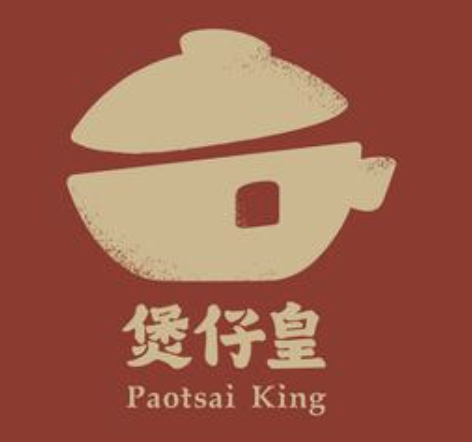 煲仔皇煲仔饭店