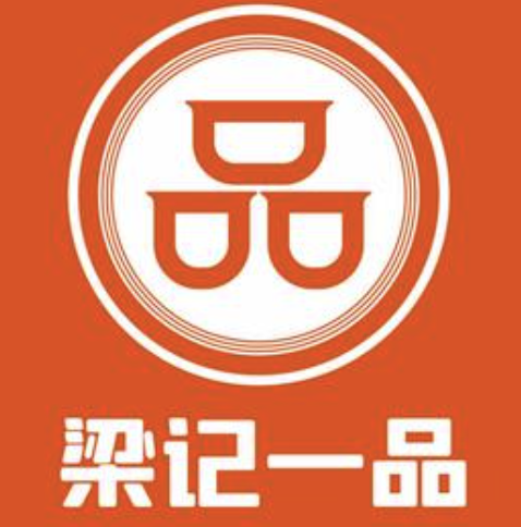 梁记一品锅贴煲仔饭