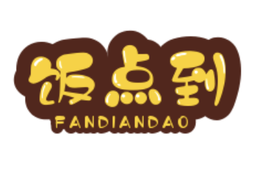 饭点到煲仔饭