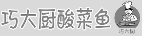 巧大厨酸菜鱼