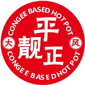 平靓正煲仔饭