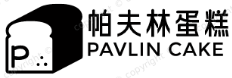 帕夫林蛋糕
