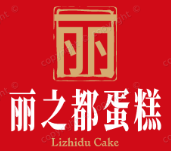 丽之都蛋糕