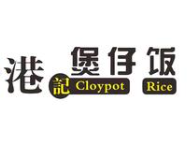 港记煲仔饭