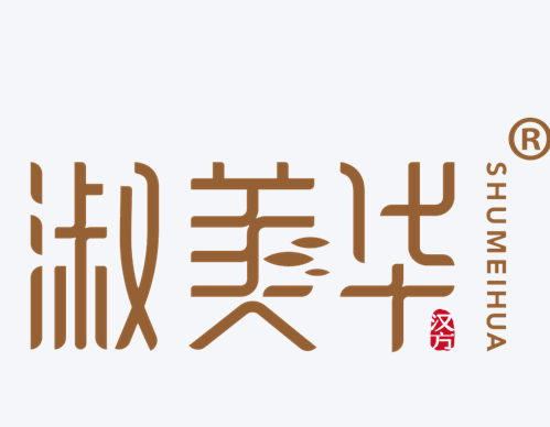 淑美华化妆品