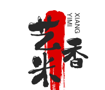 艺米香煲仔饭
