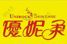 优妮柔化妆品