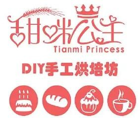 甜咪公主diy蛋糕
