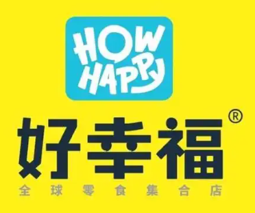 好幸福全球零食集合店