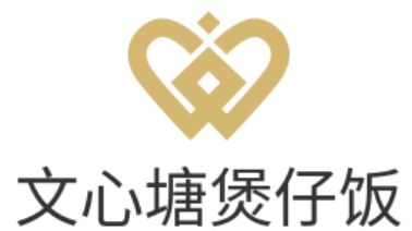 文心塘煲仔饭