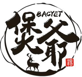 煲爷啫啫煲