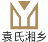 袁氏湘乡煲仔饭