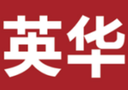 英华锡纸煲仔饭