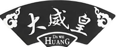 大同大威皇蛋糕店
