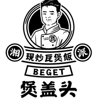 煲盖头煲仔饭